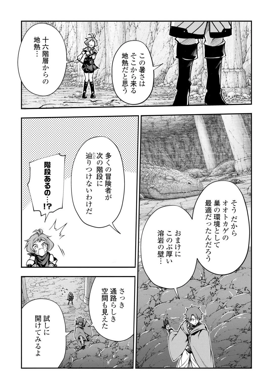 ハズレ属性土魔法のせいで辺境に追放されたので、ガンガン領地開拓します！ 第36話 - 13
