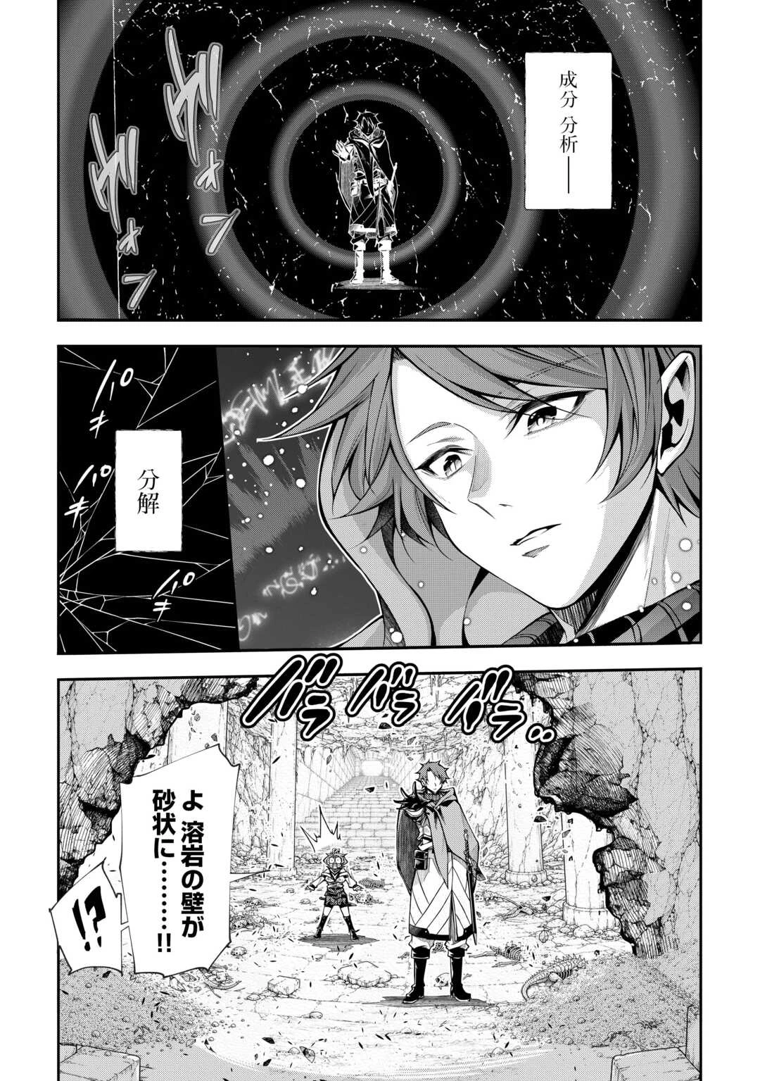 ハズレ属性土魔法のせいで辺境に追放されたので、ガンガン領地開拓します！ 第36話 - 14