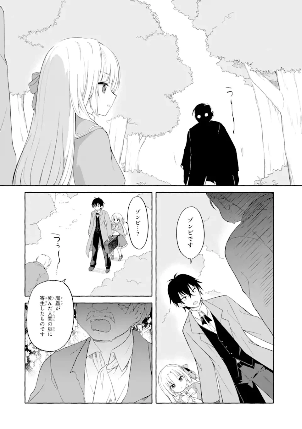 闇落ち令嬢は魔王の娘アリスに転生したので王都で暗躍することにしました 第1話 - 38