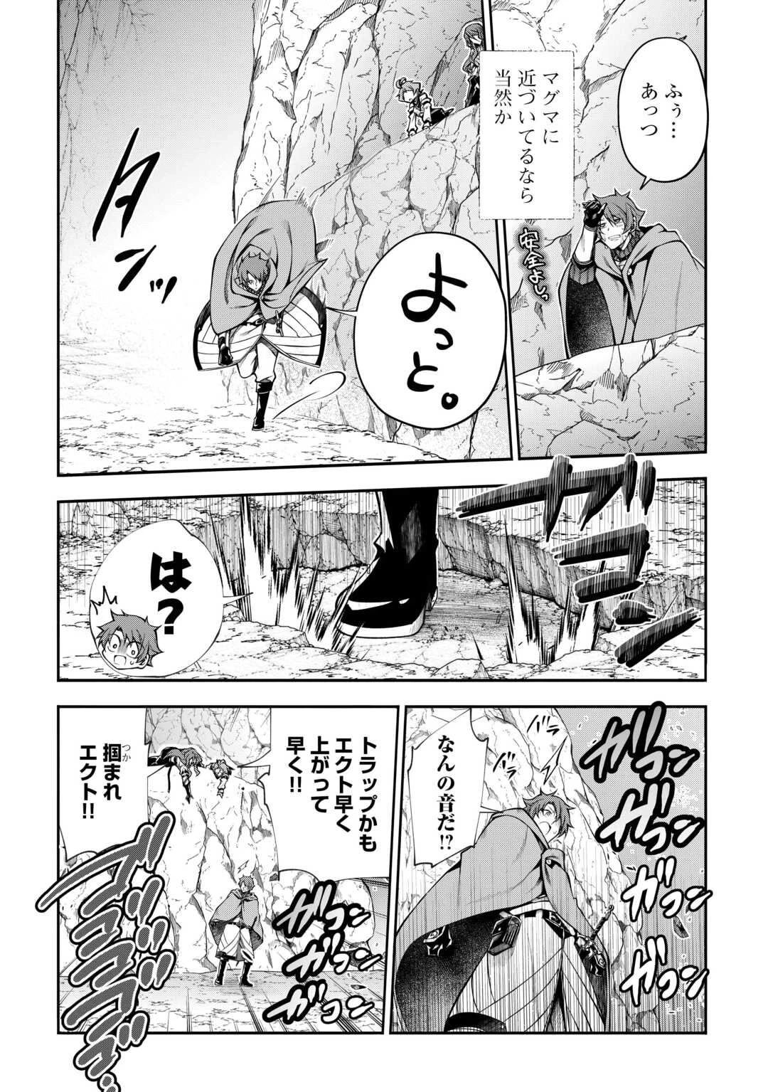 ハズレ属性土魔法のせいで辺境に追放されたので、ガンガン領地開拓します！ 第36話 - 16