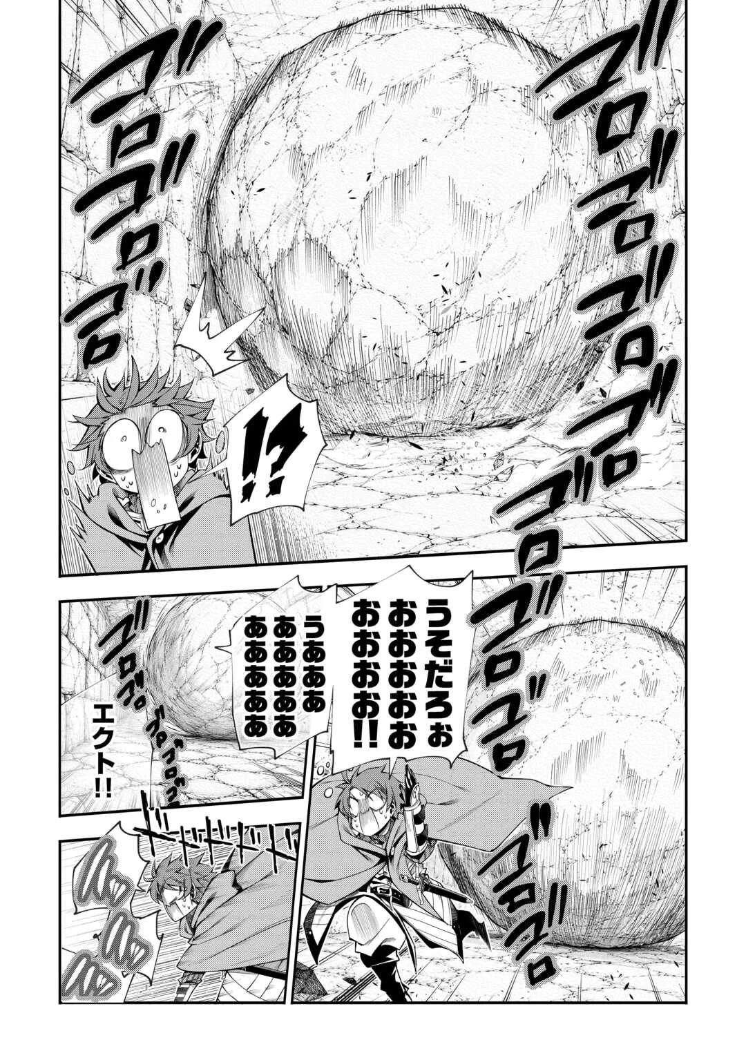ハズレ属性土魔法のせいで辺境に追放されたので、ガンガン領地開拓します！ 第36話 - 17