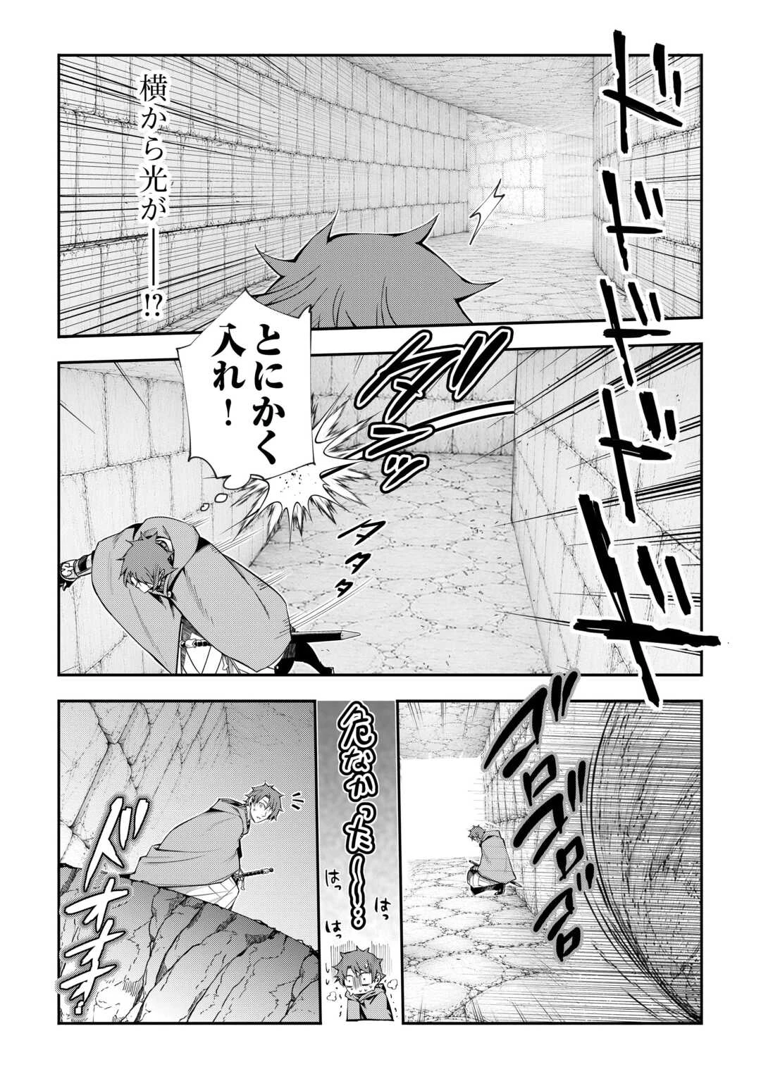 ハズレ属性土魔法のせいで辺境に追放されたので、ガンガン領地開拓します！ 第36話 - 18