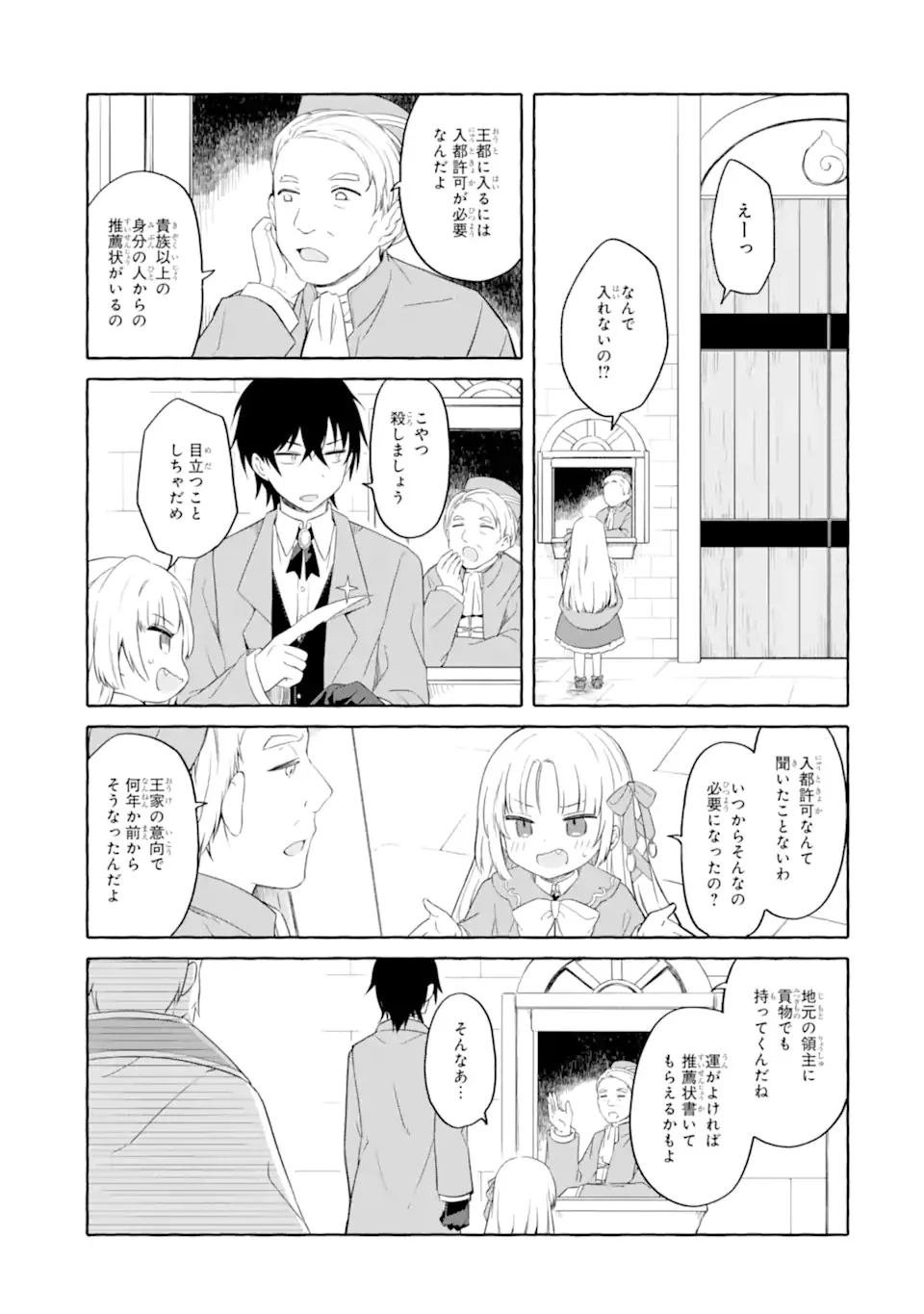 闇落ち令嬢は魔王の娘アリスに転生したので王都で暗躍することにしました 第1話 - 45
