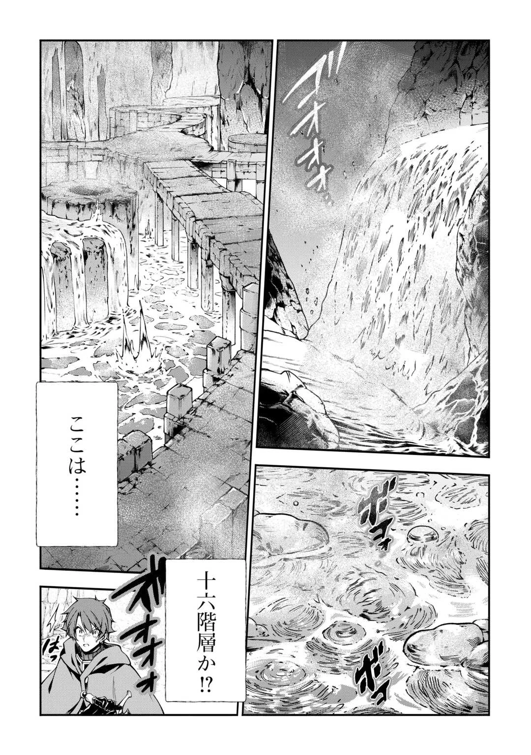 ハズレ属性土魔法のせいで辺境に追放されたので、ガンガン領地開拓します！ 第36話 - 19