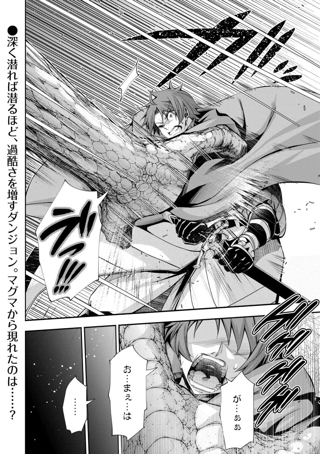 ハズレ属性土魔法のせいで辺境に追放されたので、ガンガン領地開拓します！ 第36話 - 20