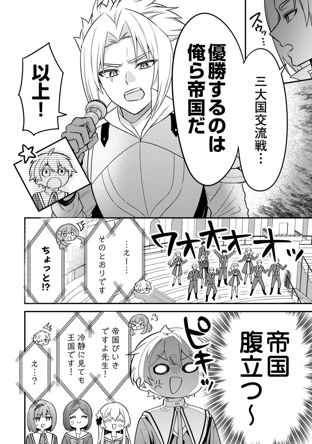 辺境伯家次男は転生チートライフを楽しみたい 第20話 - 2