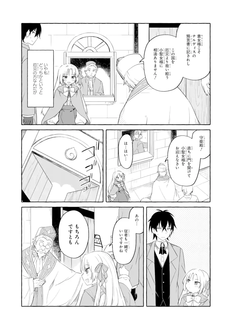 闇落ち令嬢は魔王の娘アリスに転生したので王都で暗躍することにしました 第1話 - 49