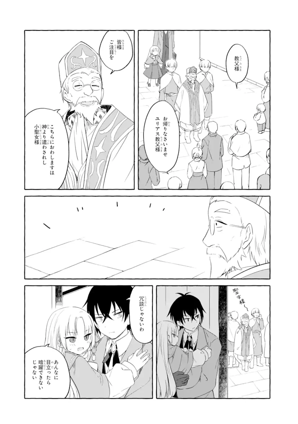 闇落ち令嬢は魔王の娘アリスに転生したので王都で暗躍することにしました 第1話 - 50