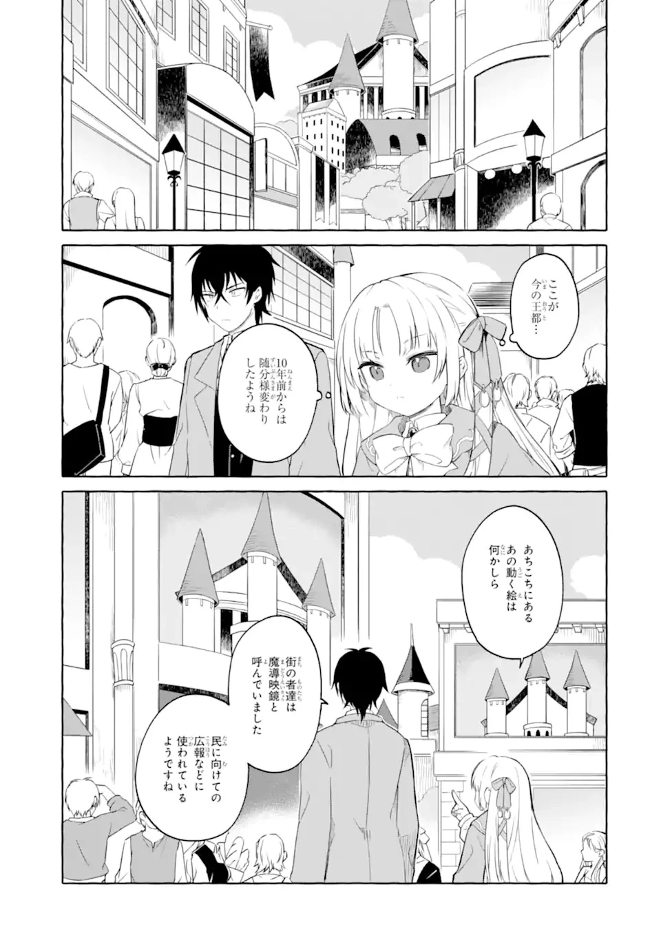 闇落ち令嬢は魔王の娘アリスに転生したので王都で暗躍することにしました 第1話 - 51