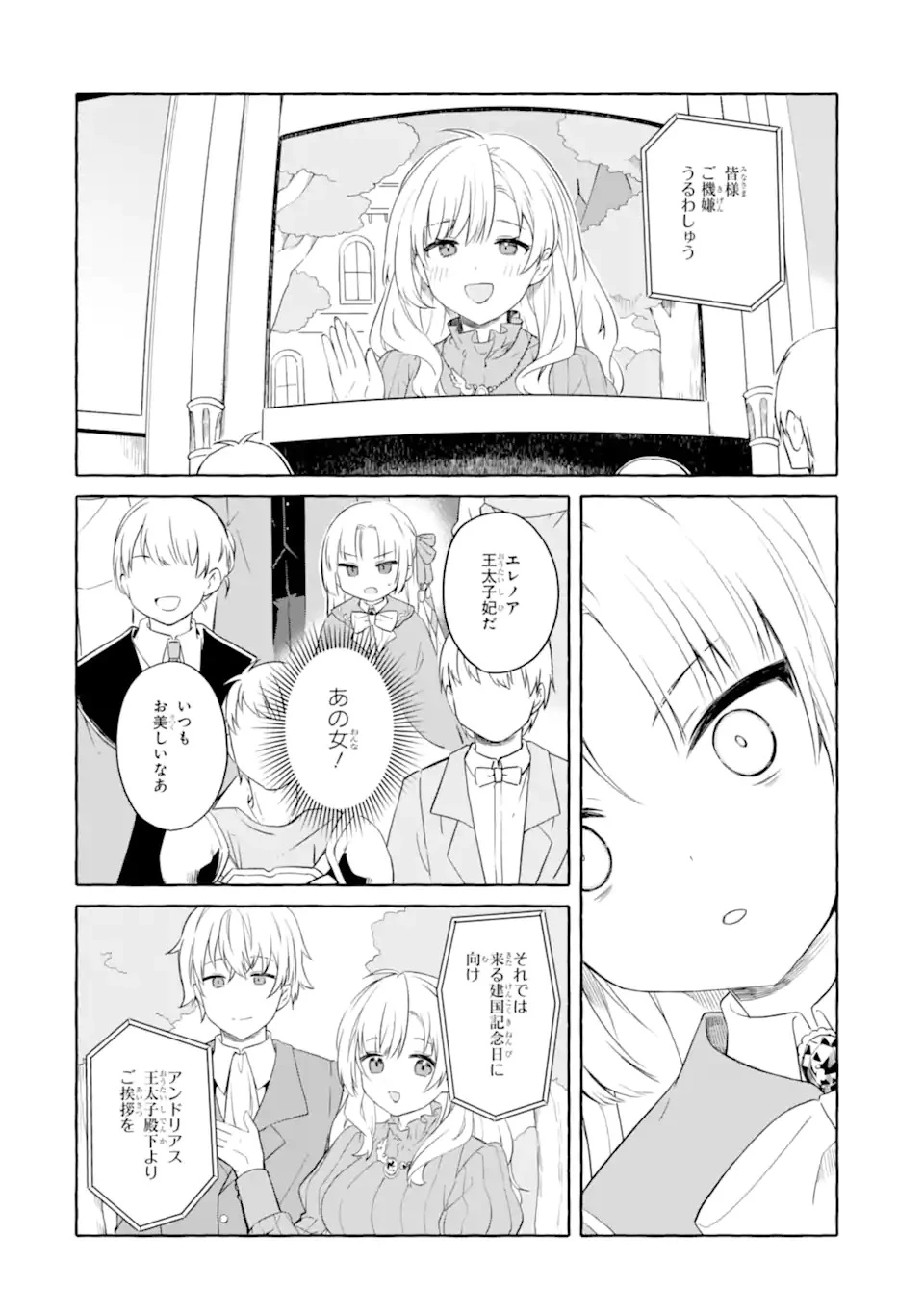闇落ち令嬢は魔王の娘アリスに転生したので王都で暗躍することにしました 第1話 - 52