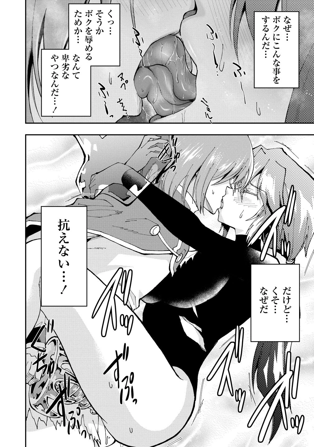 魔王の娘たちとまぐわえば強くなれるって本当ですか？ 第47話 - 2