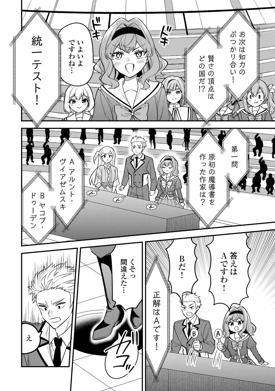 辺境伯家次男は転生チートライフを楽しみたい 第20話 - 8