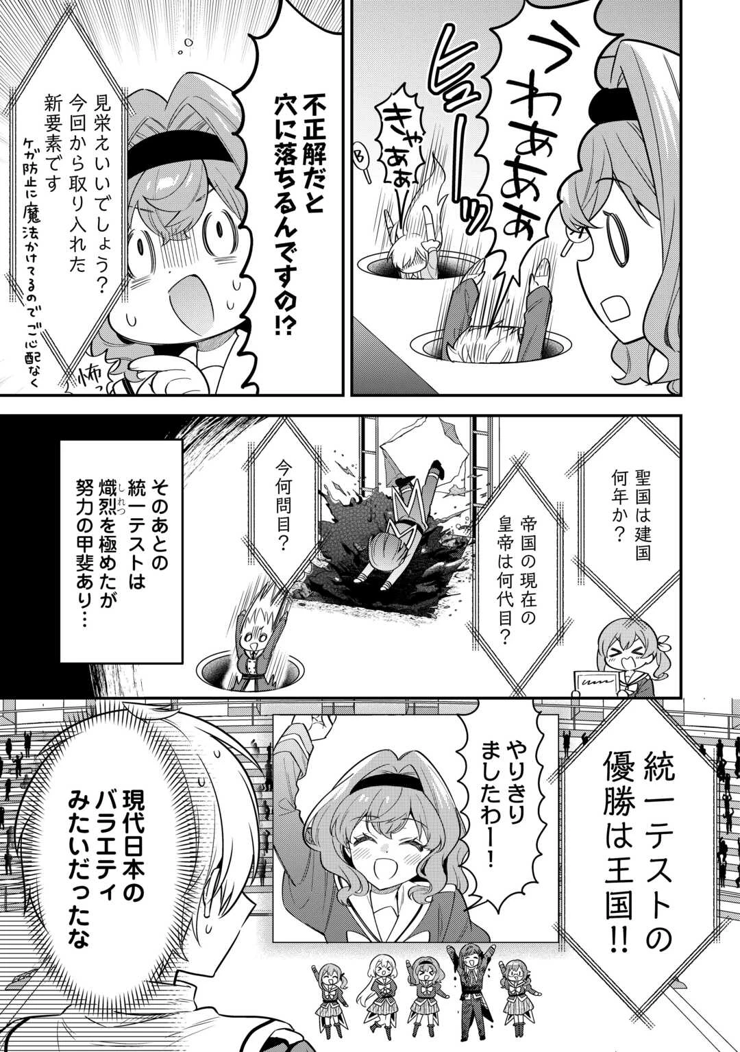 辺境伯家次男は転生チートライフを楽しみたい 第20話 - 9