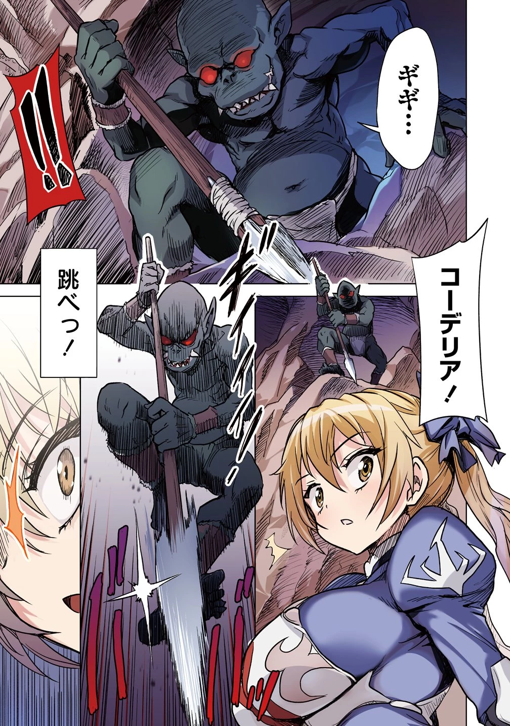 冒険者マッチングアプリで相性抜群だけど性格最悪な女とパーティー組んだ結果、エッチ相性が200%超えだったので夜は従順な最高のチームメイトになりました。 第3話 - 1