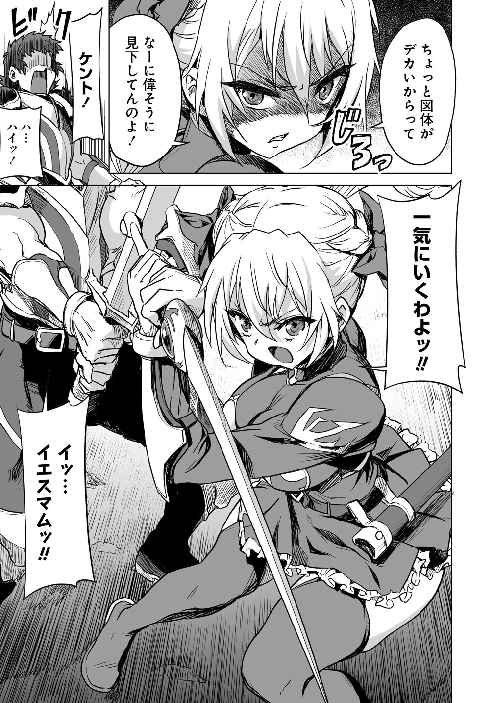 冒険者マッチングアプリで相性抜群だけど性格最悪な女とパーティー組んだ結果、エッチ相性が200%超えだったので夜は従順な最高のチームメイトになりました。 第3話 - 7