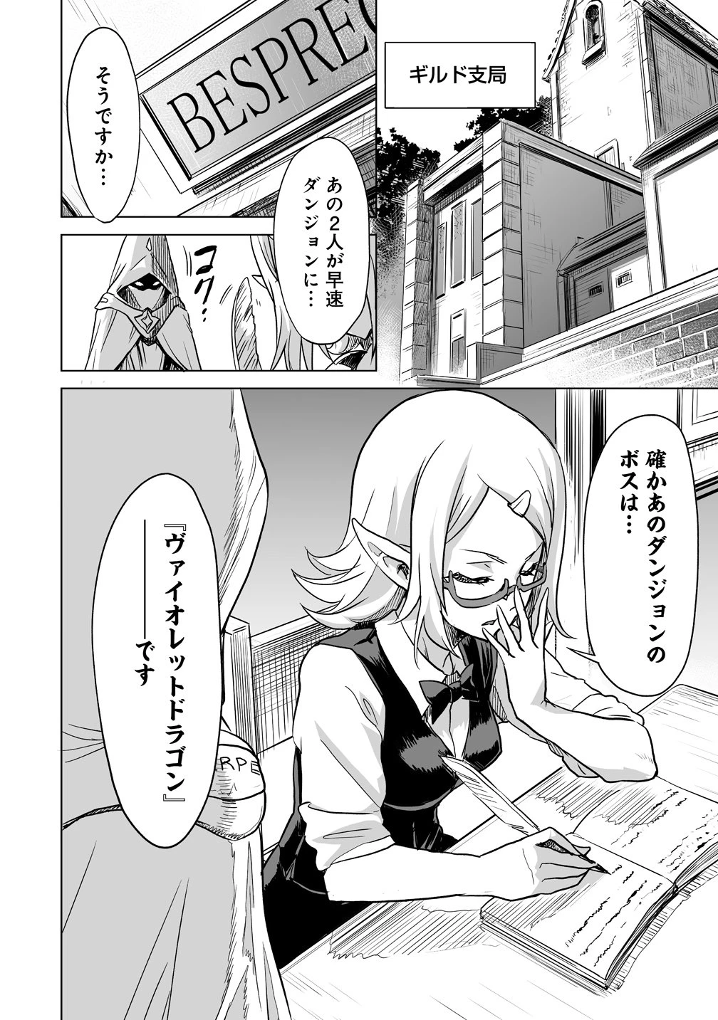 冒険者マッチングアプリで相性抜群だけど性格最悪な女とパーティー組んだ結果、エッチ相性が200%超えだったので夜は従順な最高のチームメイトになりました。 第3話 - 8
