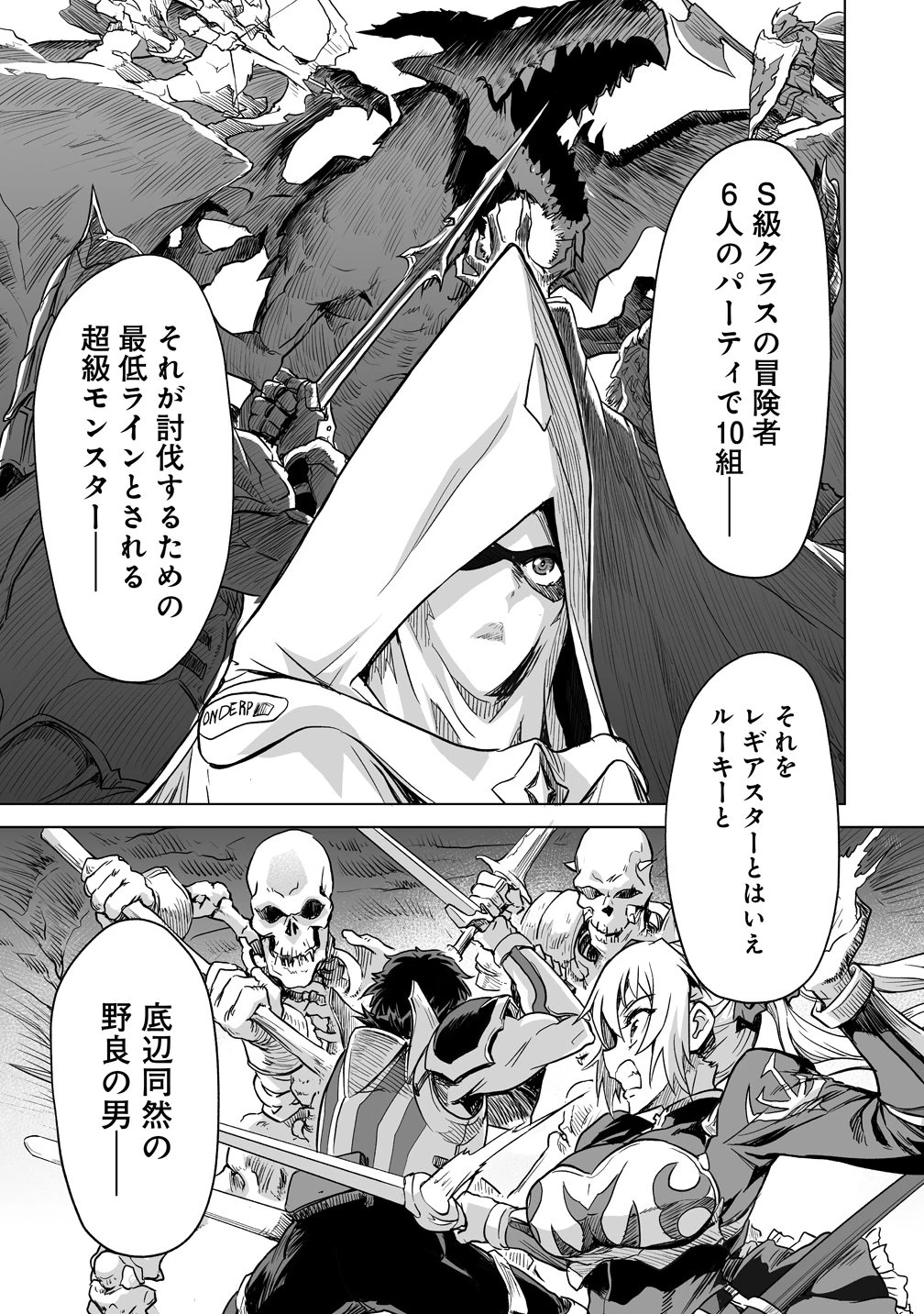 冒険者マッチングアプリで相性抜群だけど性格最悪な女とパーティー組んだ結果、エッチ相性が200%超えだったので夜は従順な最高のチームメイトになりました。 第3話 - 9