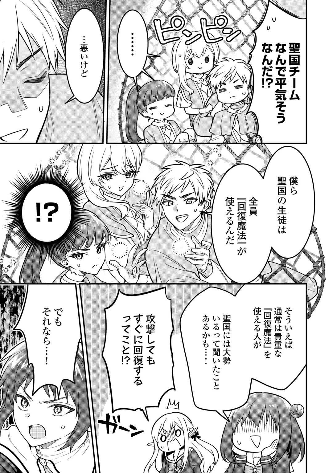 辺境伯家次男は転生チートライフを楽しみたい 第20話 - 19