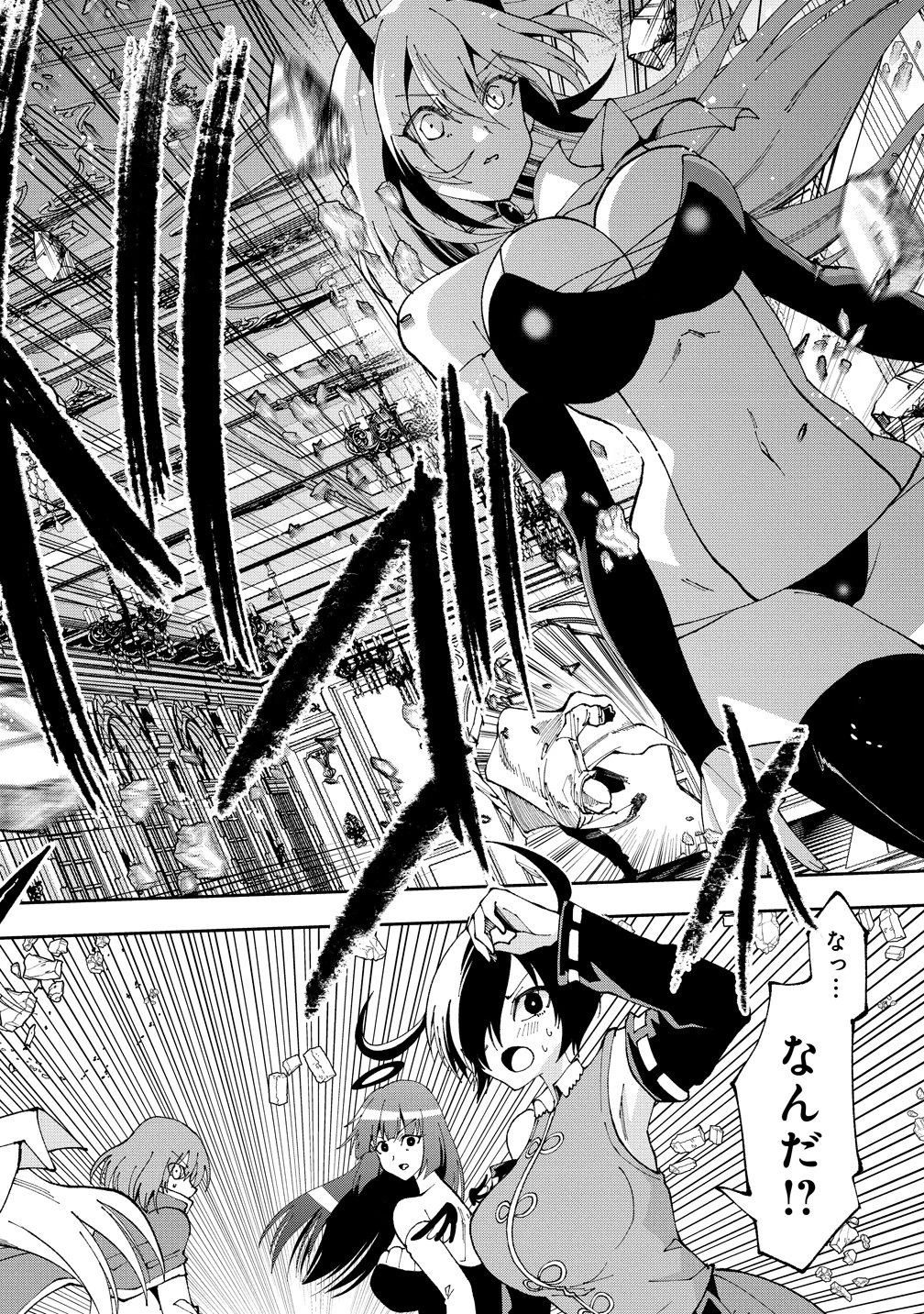 魔王の娘たちとまぐわえば強くなれるって本当ですか？ 第47話 - 16