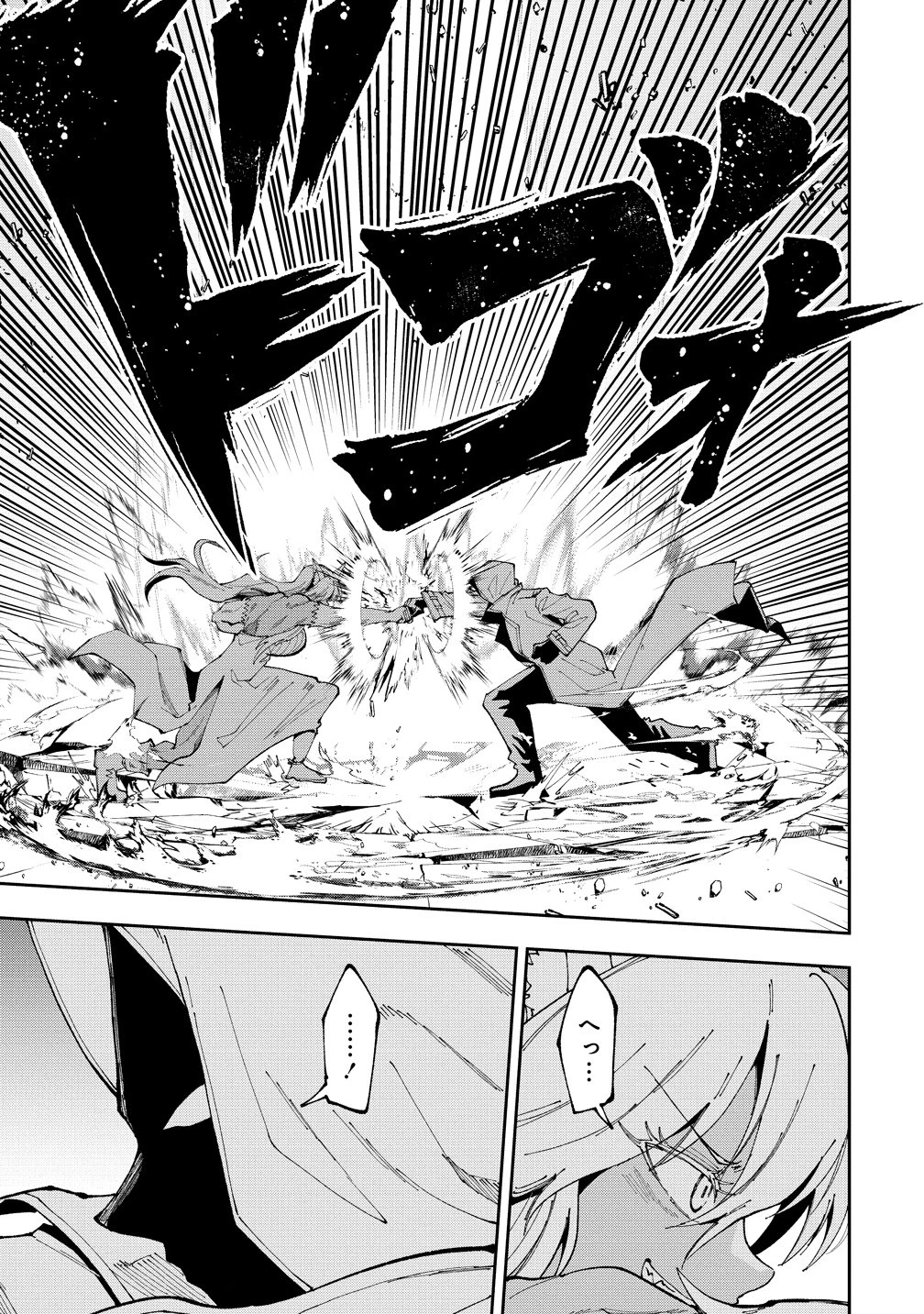 魔王の娘たちとまぐわえば強くなれるって本当ですか？ 第47話 - 19