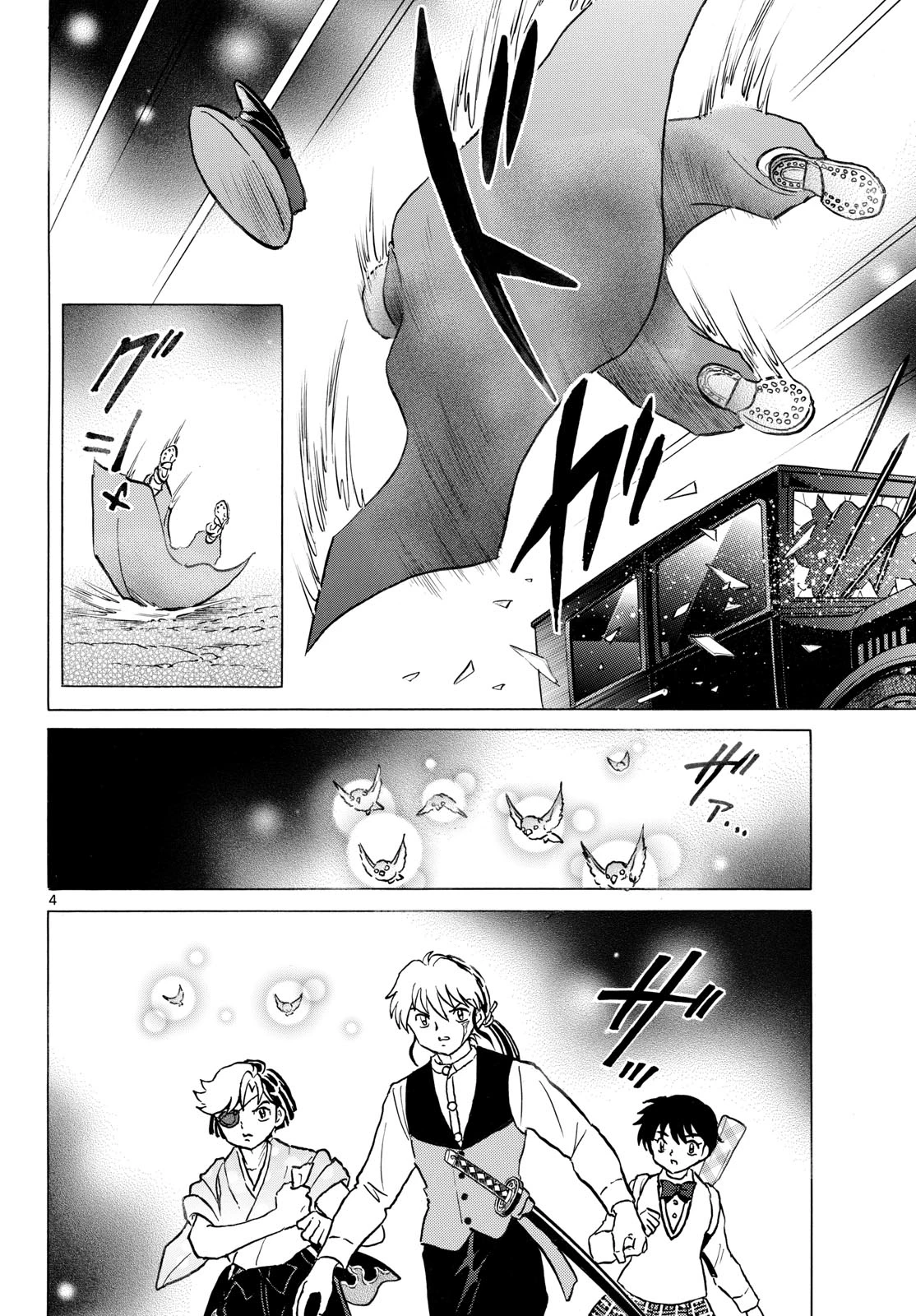 猫来 第320話 - 4