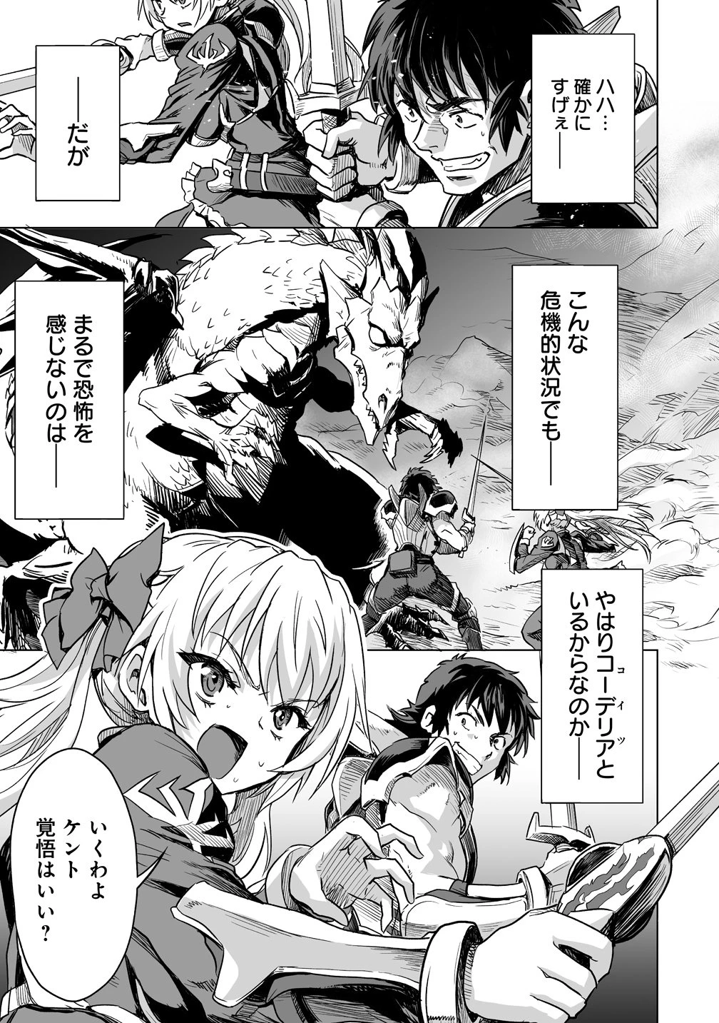 冒険者マッチングアプリで相性抜群だけど性格最悪な女とパーティー組んだ結果、エッチ相性が200%超えだったので夜は従順な最高のチームメイトになりました。 第3話 - 15