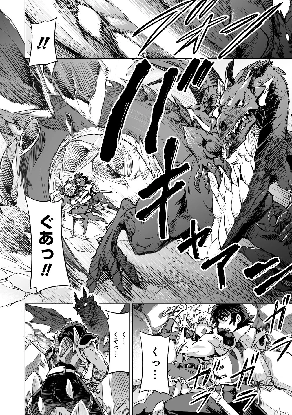 冒険者マッチングアプリで相性抜群だけど性格最悪な女とパーティー組んだ結果、エッチ相性が200%超えだったので夜は従順な最高のチームメイトになりました。 第3話 - 18