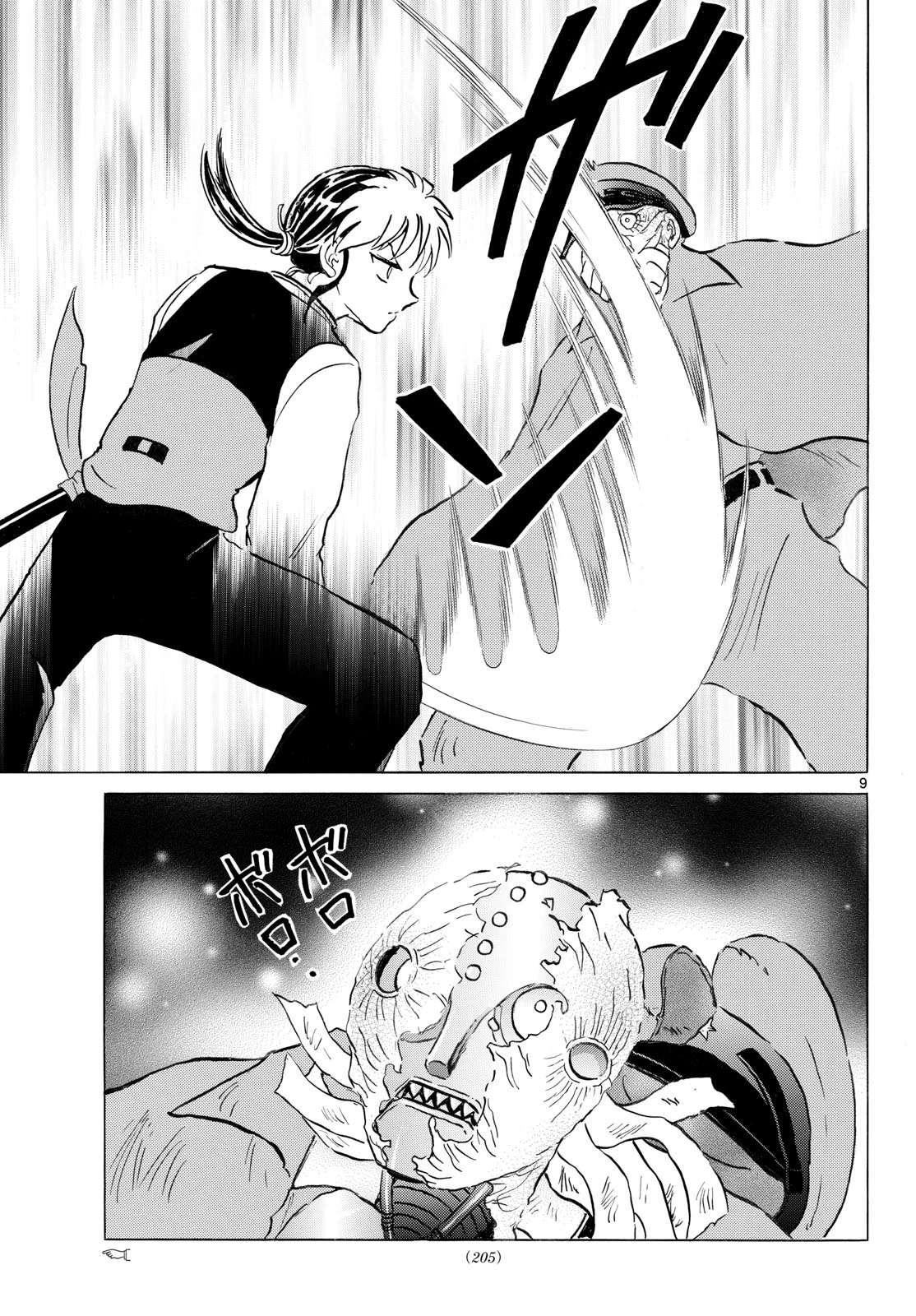 猫来 第320話 - 9