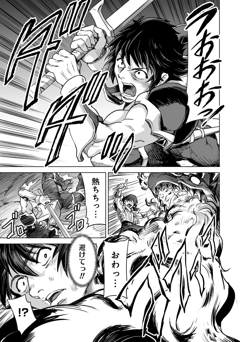 冒険者マッチングアプリで相性抜群だけど性格最悪な女とパーティー組んだ結果、エッチ相性が200%超えだったので夜は従順な最高のチームメイトになりました。 第3話 - 19