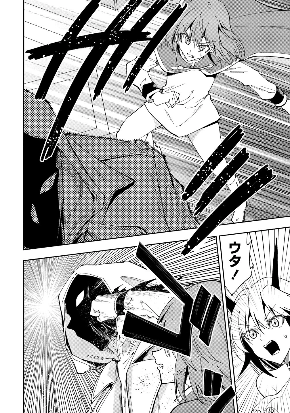 魔王の娘たちとまぐわえば強くなれるって本当ですか？ 第47話 - 24