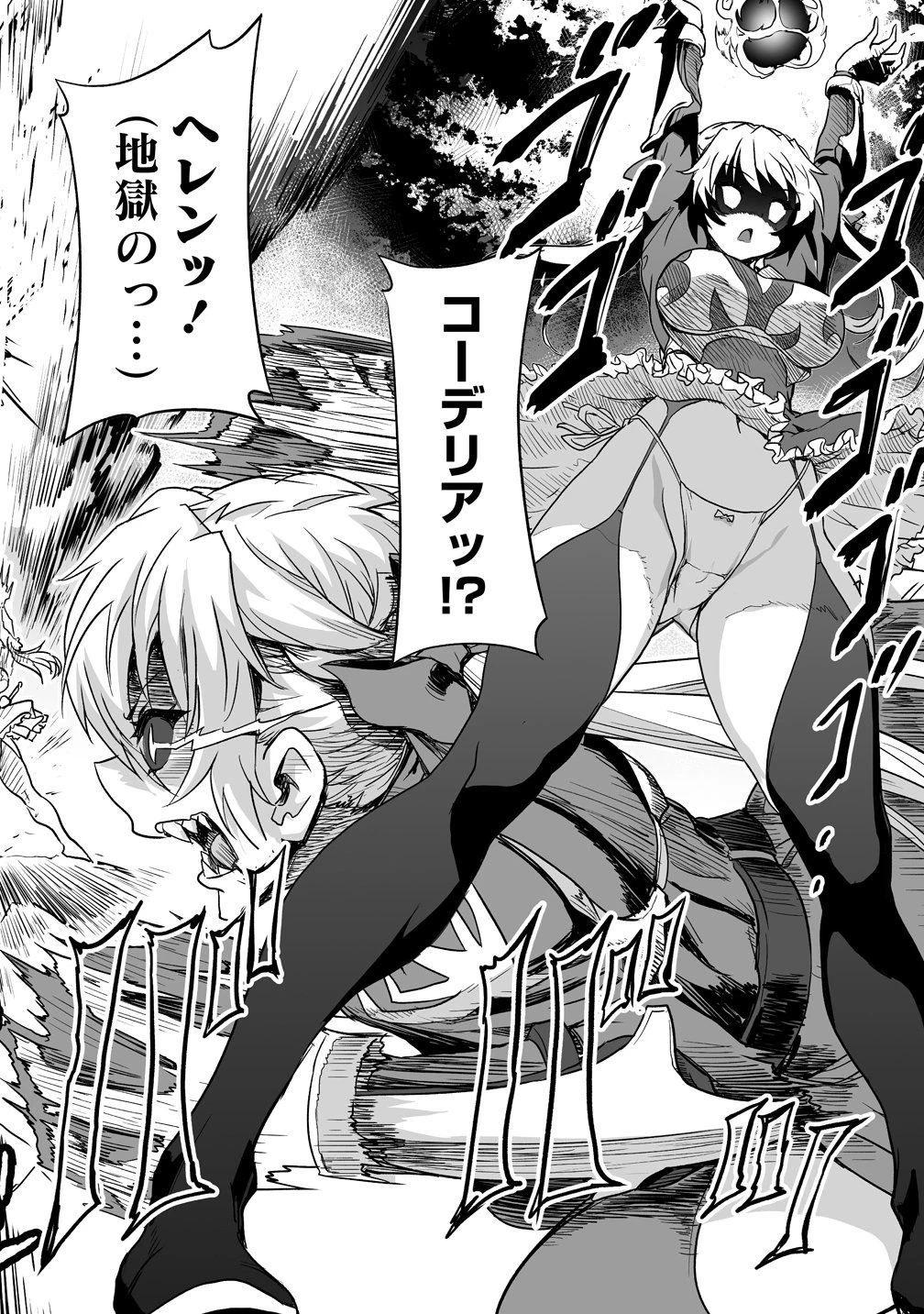 冒険者マッチングアプリで相性抜群だけど性格最悪な女とパーティー組んだ結果、エッチ相性が200%超えだったので夜は従順な最高のチームメイトになりました。 第3話 - 20