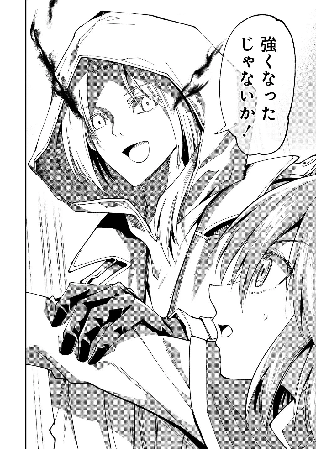 魔王の娘たちとまぐわえば強くなれるって本当ですか？ 第47話 - 26