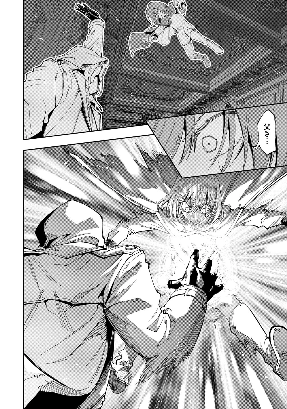 魔王の娘たちとまぐわえば強くなれるって本当ですか？ 第47話 - 28
