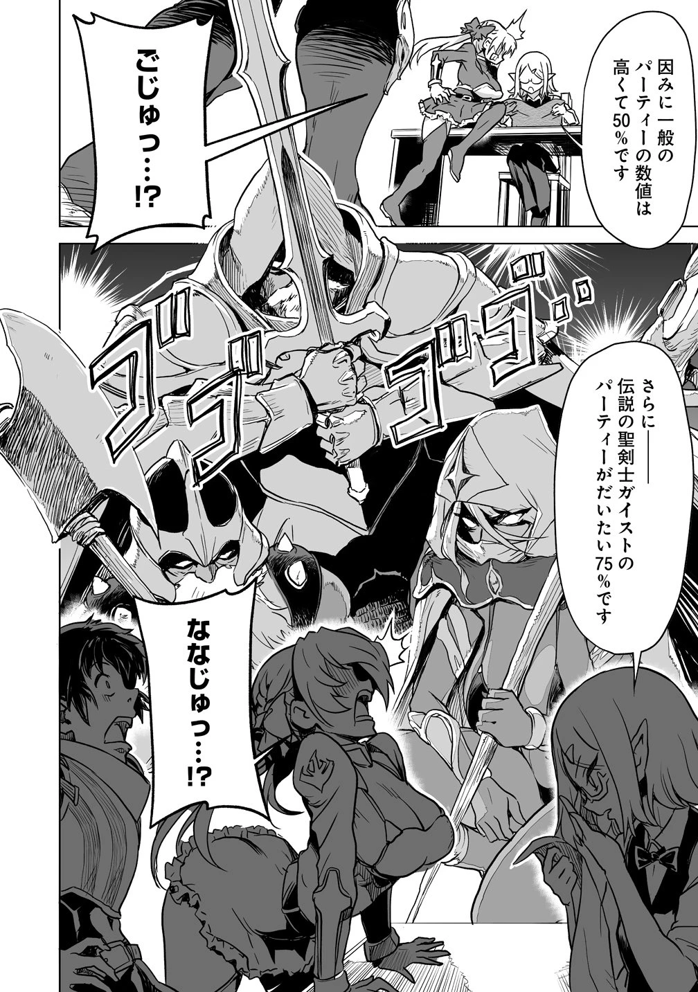 冒険者マッチングアプリで相性抜群だけど性格最悪な女とパーティー組んだ結果、エッチ相性が200%超えだったので夜は従順な最高のチームメイトになりました。 第2話 - 6