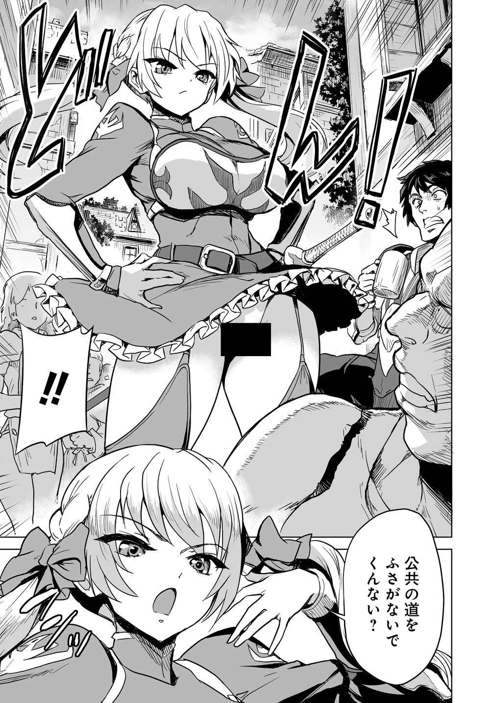 冒険者マッチングアプリで相性抜群だけど性格最悪な女とパーティー組んだ結果、エッチ相性が200%超えだったので夜は従順な最高のチームメイトになりました。 第1話 - 5