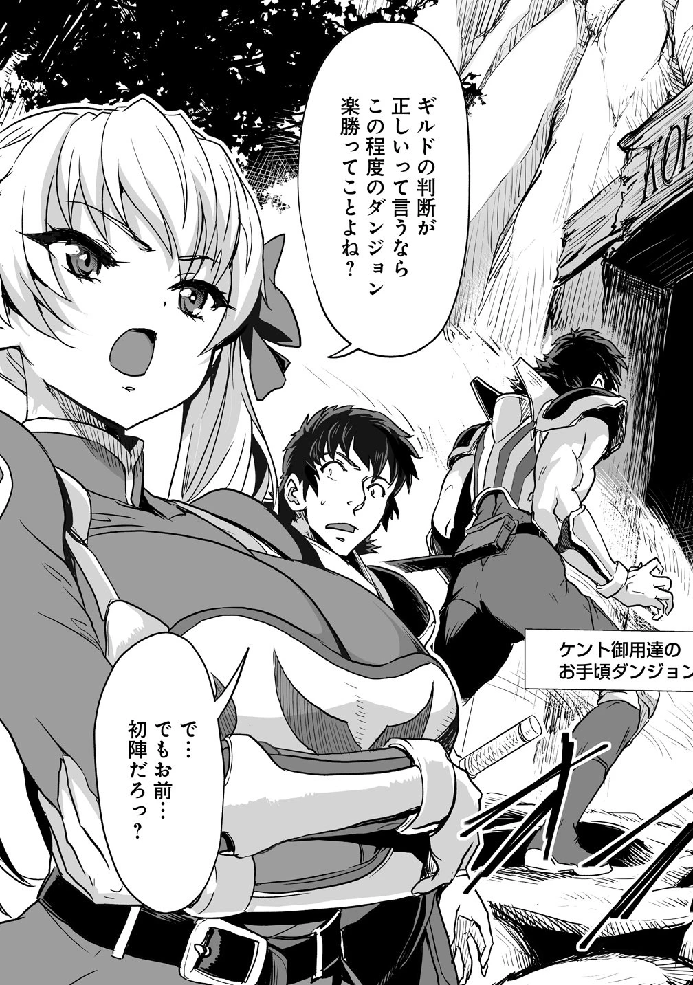 冒険者マッチングアプリで相性抜群だけど性格最悪な女とパーティー組んだ結果、エッチ相性が200%超えだったので夜は従順な最高のチームメイトになりました。 第2話 - 15