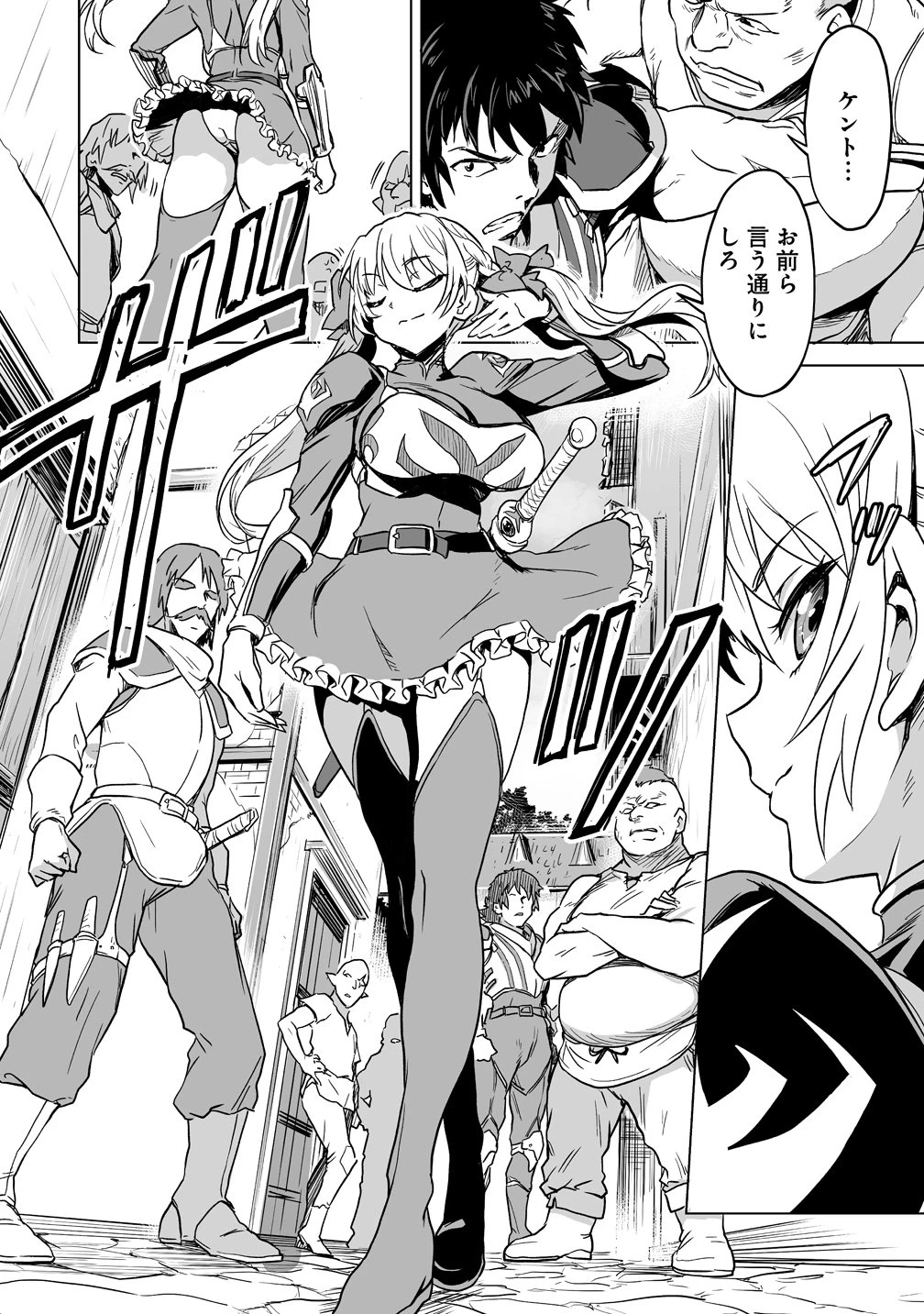 冒険者マッチングアプリで相性抜群だけど性格最悪な女とパーティー組んだ結果、エッチ相性が200%超えだったので夜は従順な最高のチームメイトになりました。 第1話 - 8