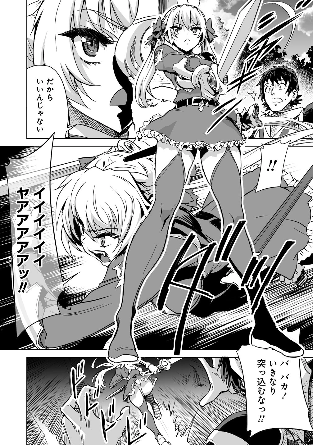 冒険者マッチングアプリで相性抜群だけど性格最悪な女とパーティー組んだ結果、エッチ相性が200%超えだったので夜は従順な最高のチームメイトになりました。 第2話 - 16