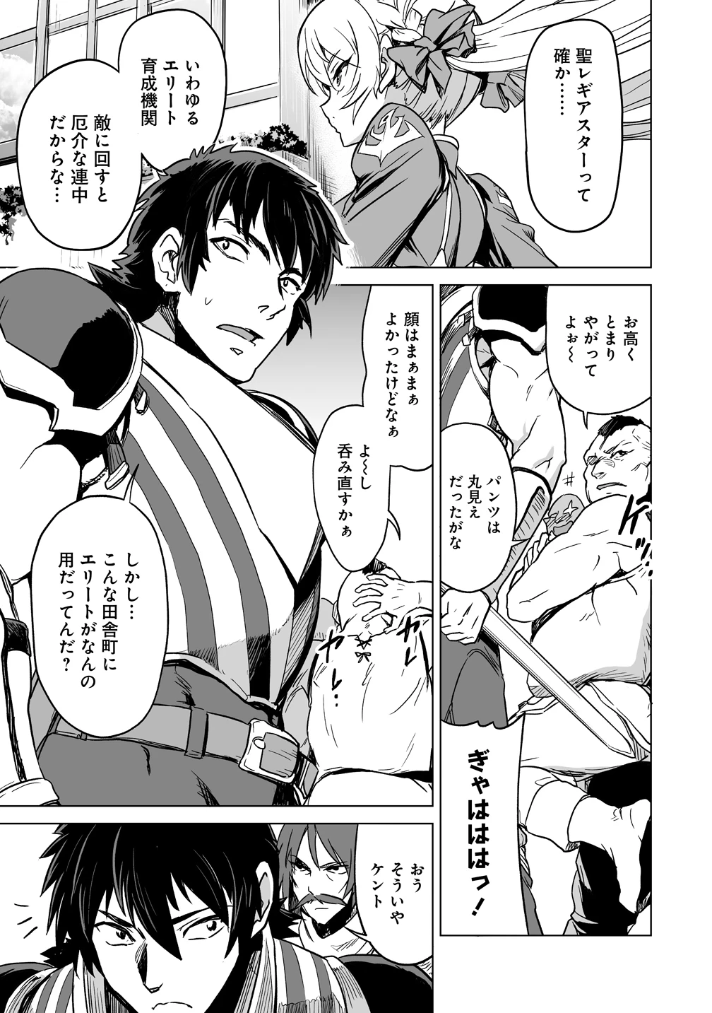 冒険者マッチングアプリで相性抜群だけど性格最悪な女とパーティー組んだ結果、エッチ相性が200%超えだったので夜は従順な最高のチームメイトになりました。 第1話 - 9