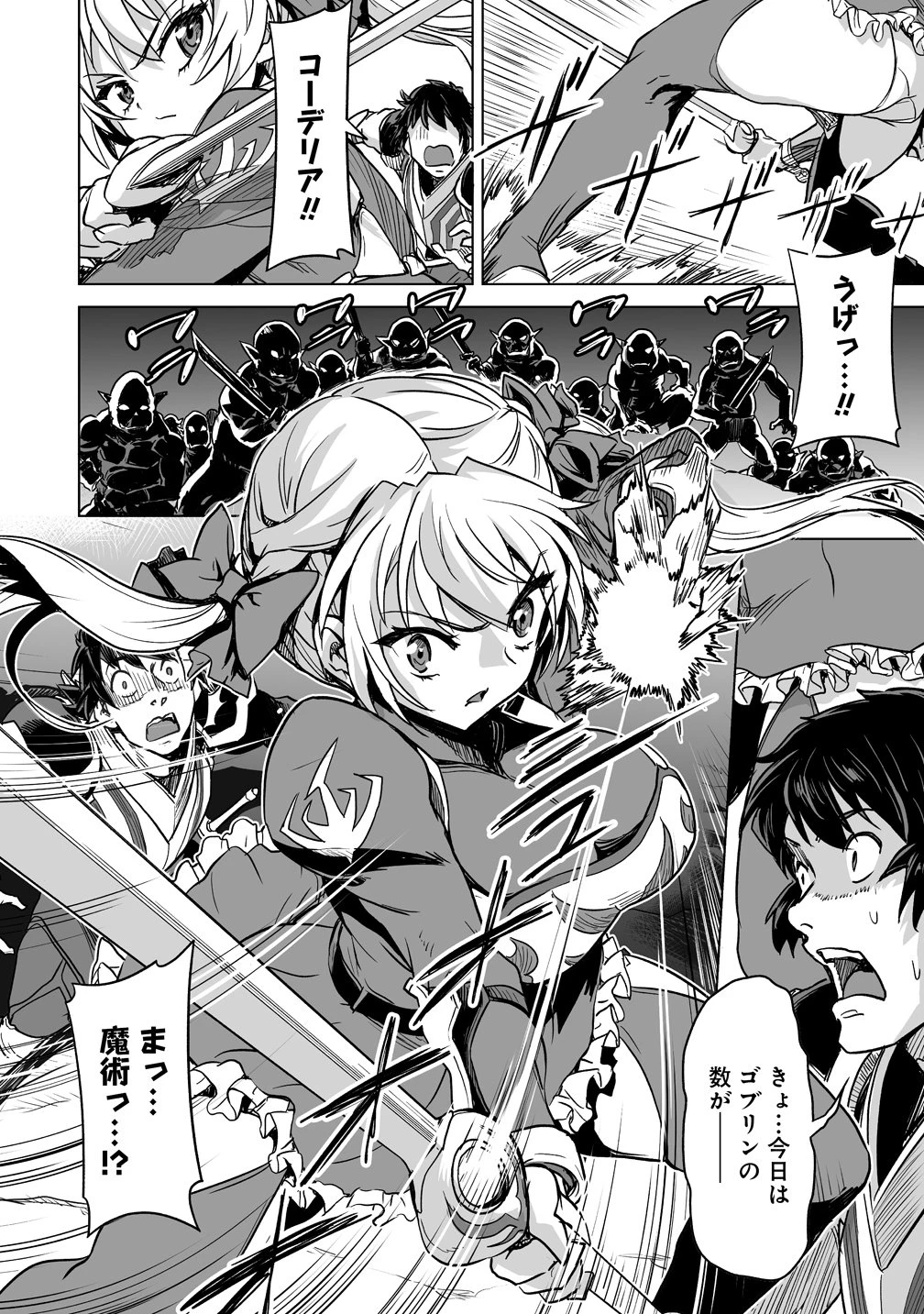 冒険者マッチングアプリで相性抜群だけど性格最悪な女とパーティー組んだ結果、エッチ相性が200%超えだったので夜は従順な最高のチームメイトになりました。 第2話 - 18
