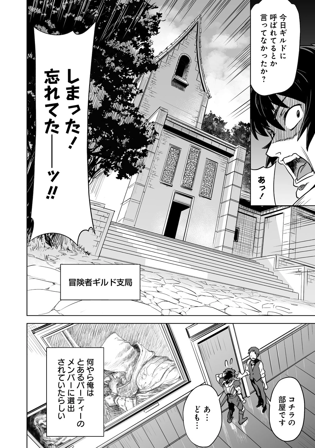 冒険者マッチングアプリで相性抜群だけど性格最悪な女とパーティー組んだ結果、エッチ相性が200%超えだったので夜は従順な最高のチームメイトになりました。 第1話 - 10