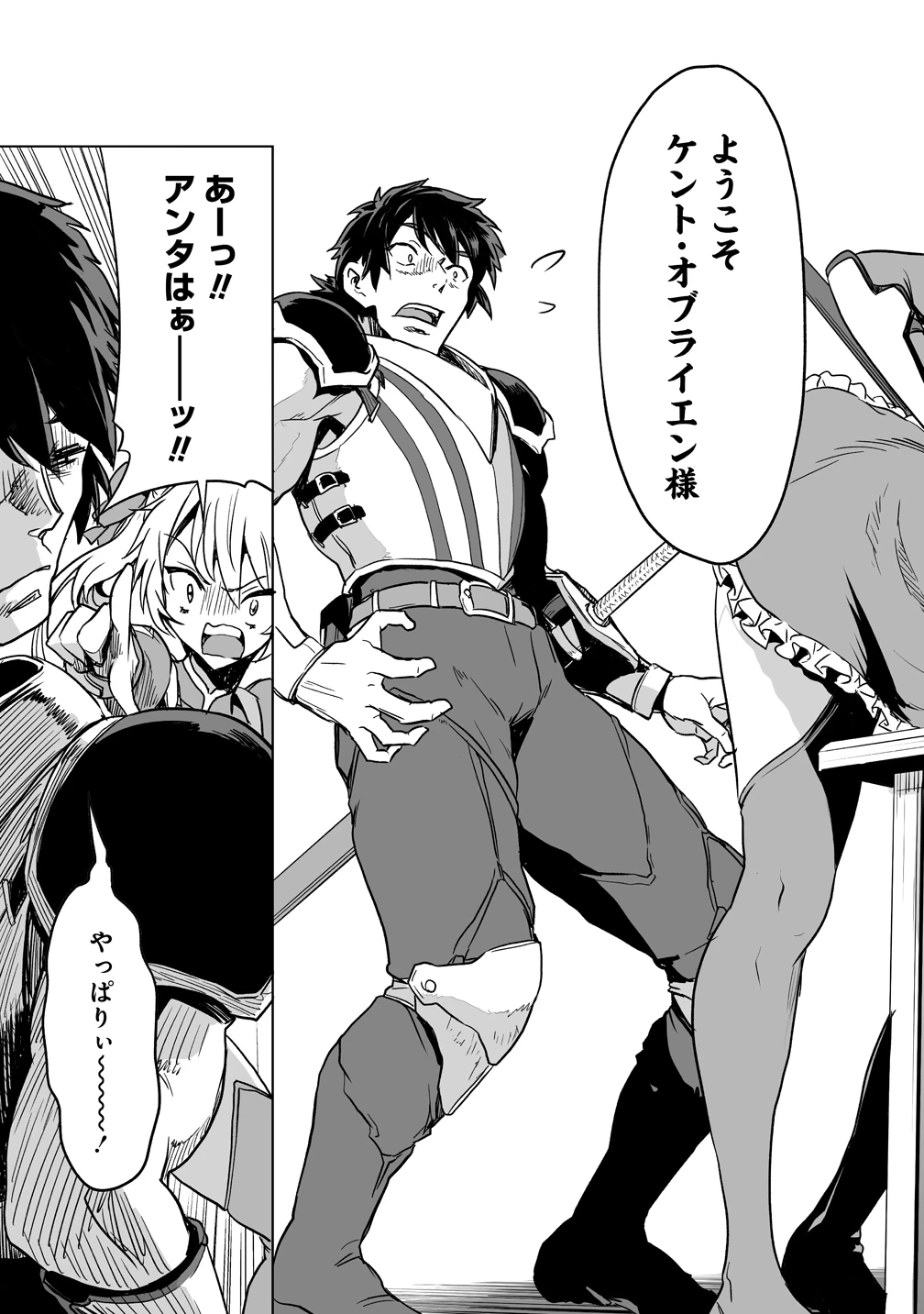 冒険者マッチングアプリで相性抜群だけど性格最悪な女とパーティー組んだ結果、エッチ相性が200%超えだったので夜は従順な最高のチームメイトになりました。 第1話 - 13