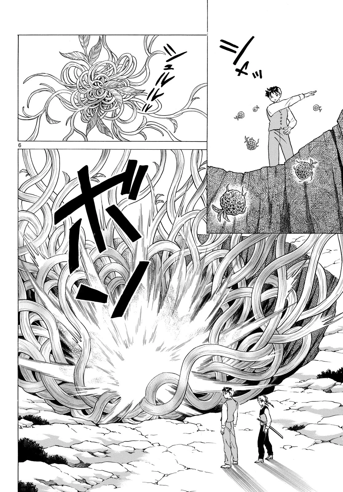 猫来 第314話 - 6