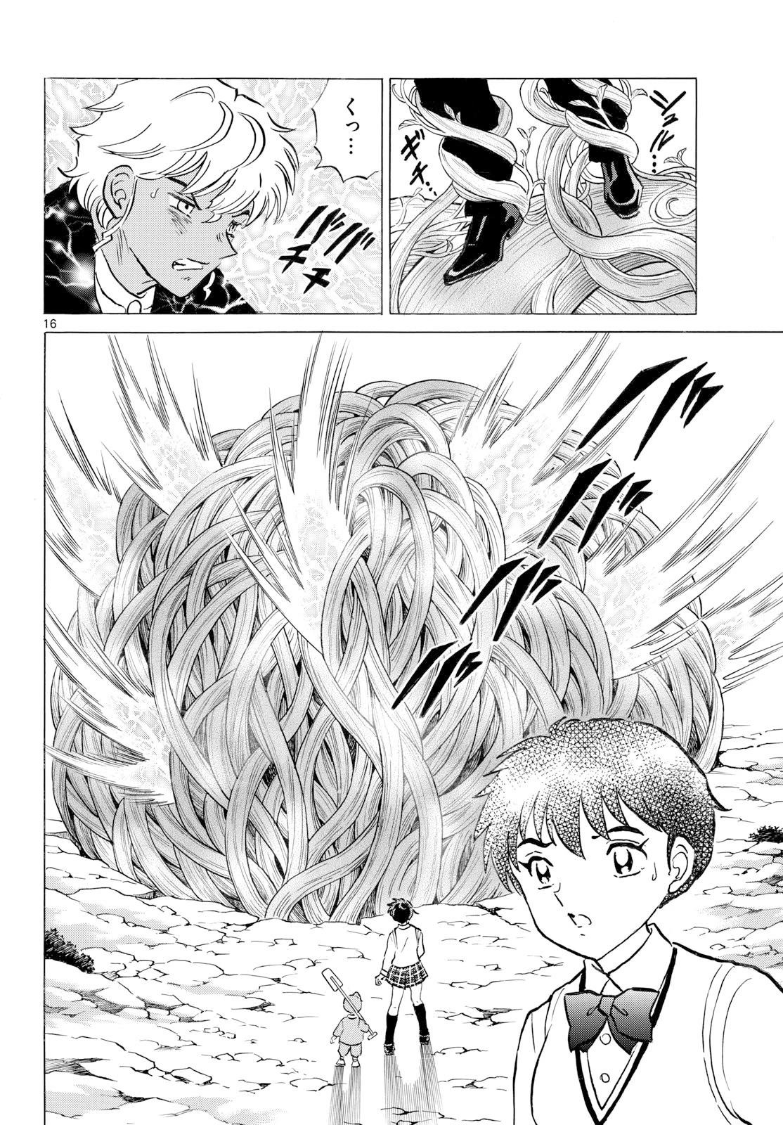 猫来 第314話 - 16