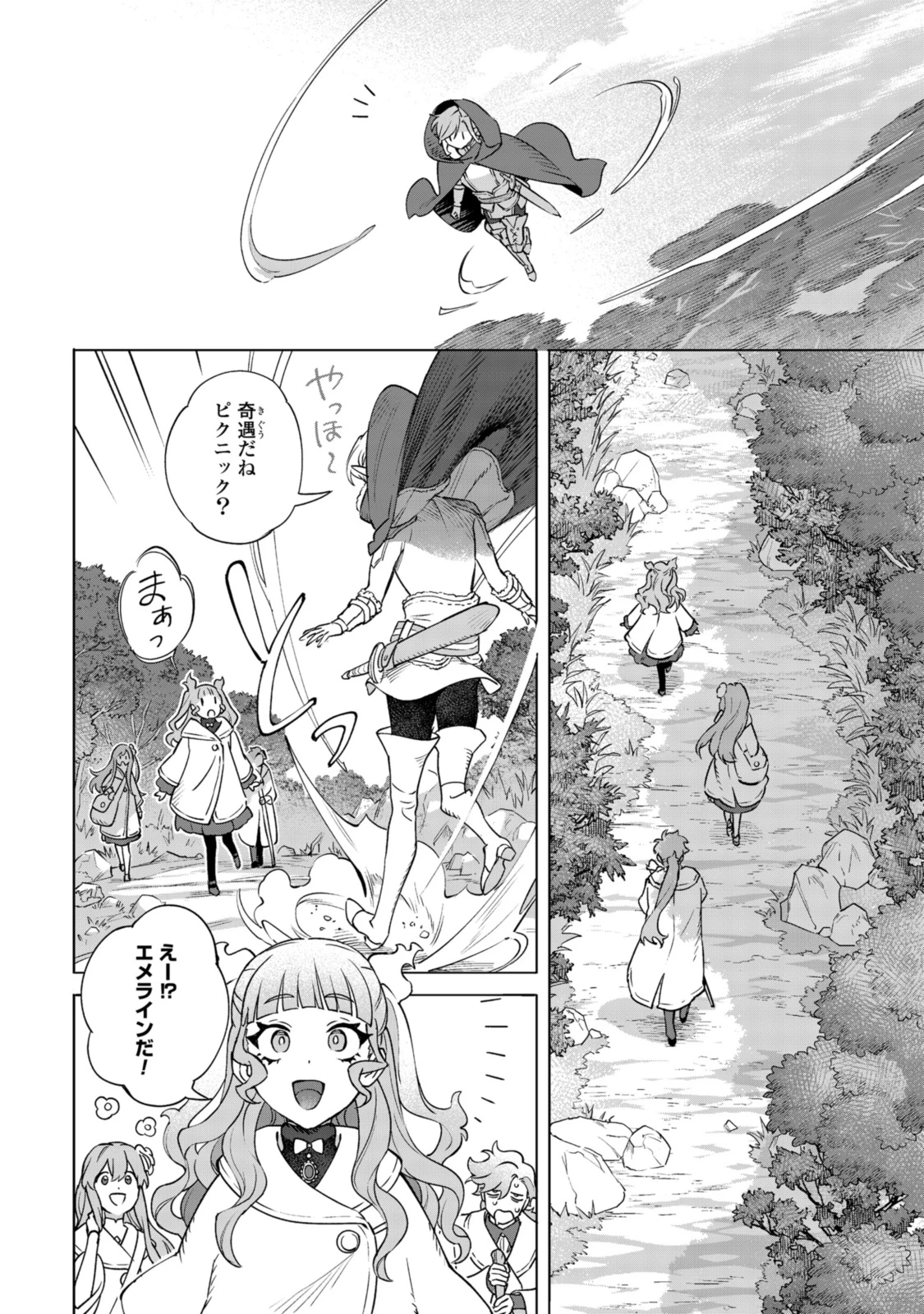 ロイヤルテーラー ―王宮の裁縫師― ロイヤルテーラー　―王宮の裁縫師― 第17話 - 2