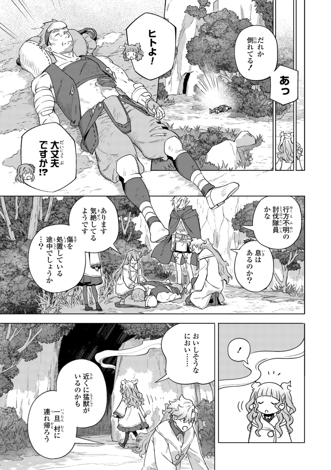 ロイヤルテーラー ―王宮の裁縫師― ロイヤルテーラー　―王宮の裁縫師― 第17話 - 5