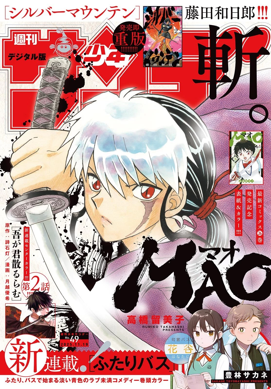 猫来 第297話 - 1