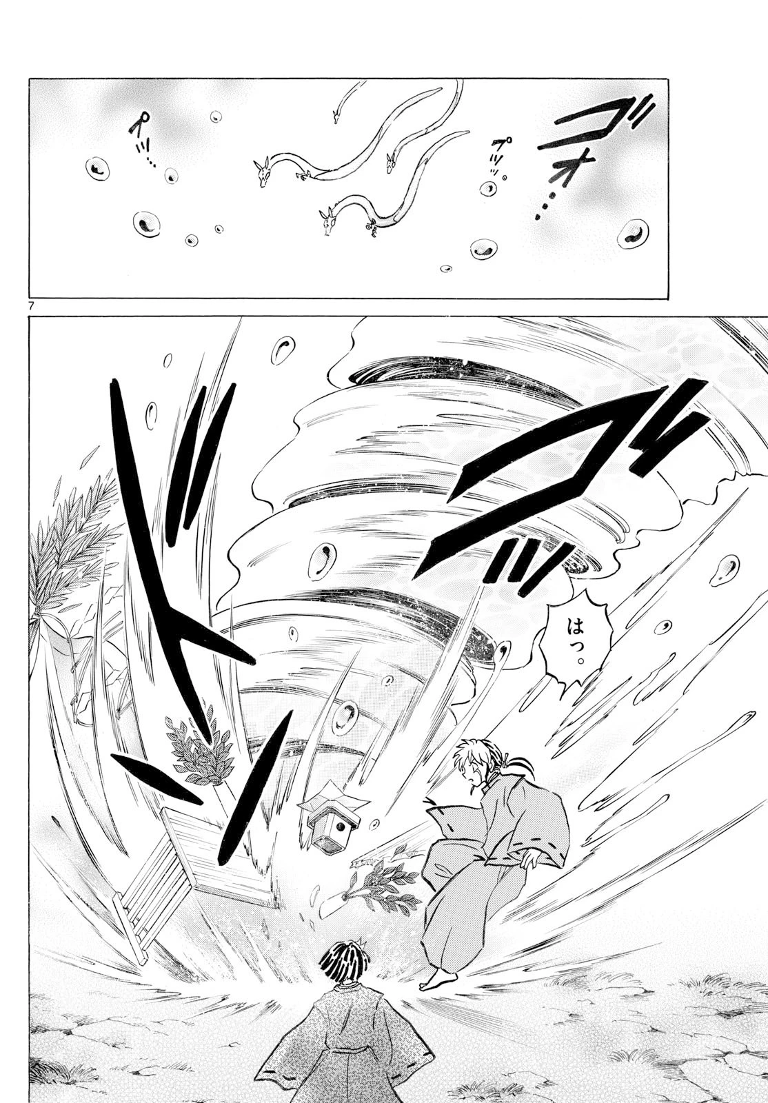 猫来 第297話 - 8