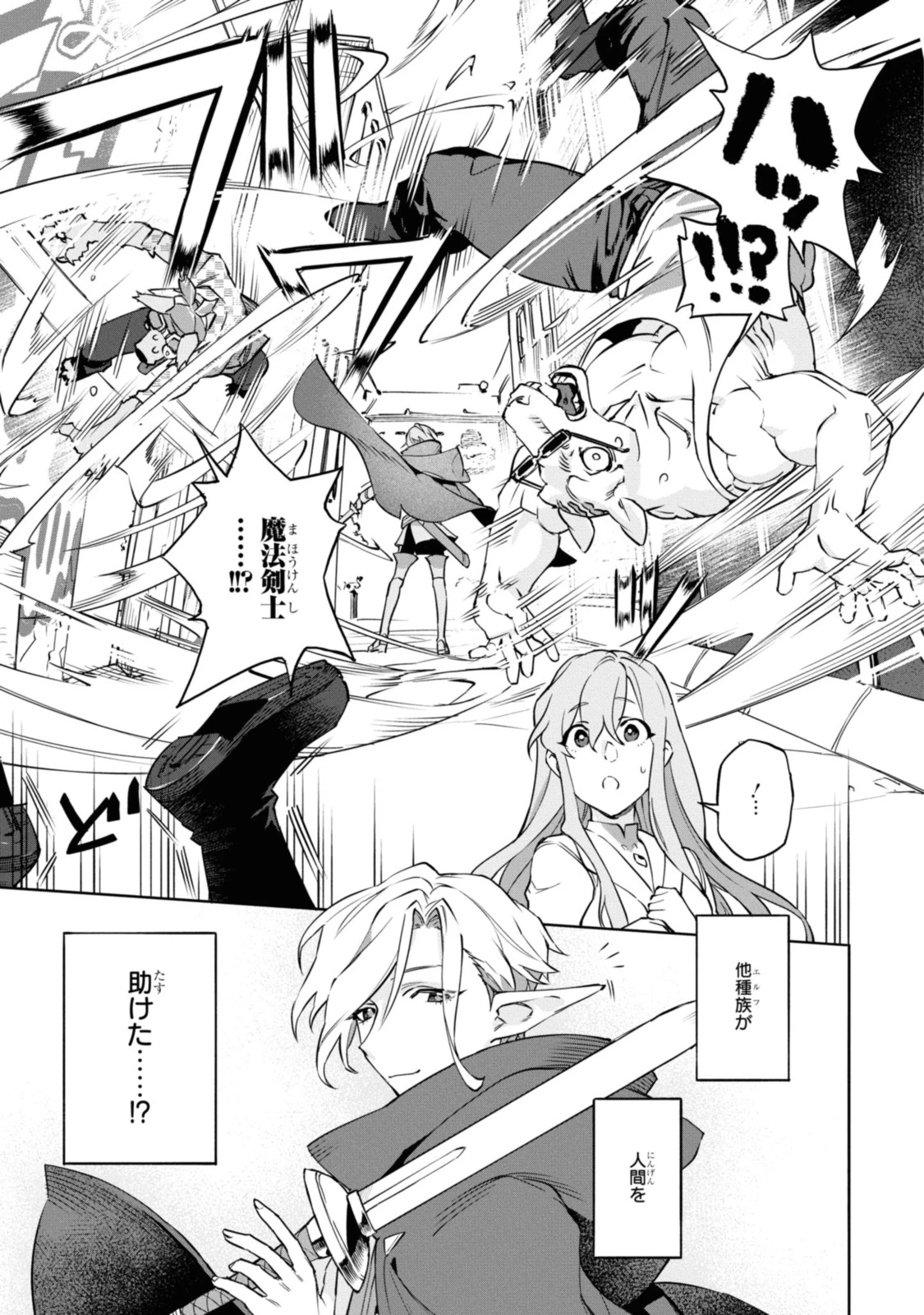 ロイヤルテーラー ―王宮の裁縫師― ロイヤルテーラー　―王宮の裁縫師― 第1話 - 3