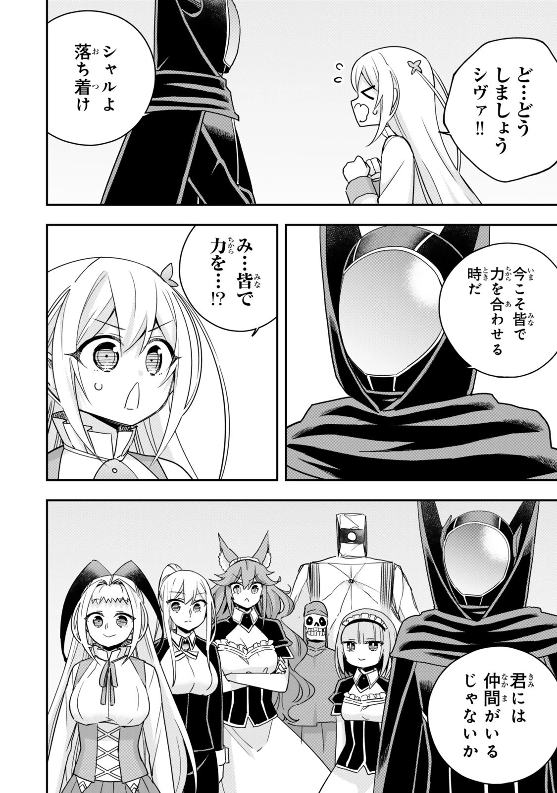 其實 第146話 - 2